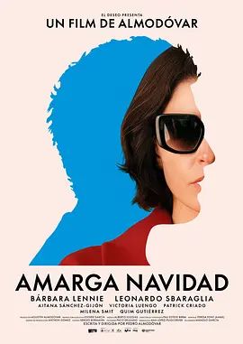 苦涩的圣诞节