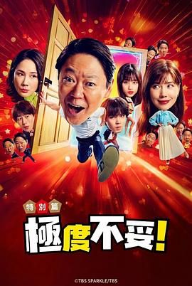 新年伊始 不合适也要有个限度 不能认真聊聊吗